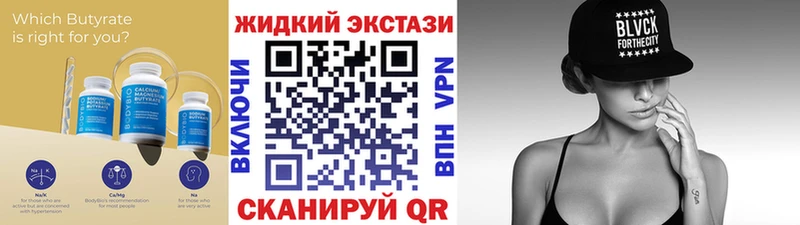 БУТИРАТ жидкий экстази  Навашино 