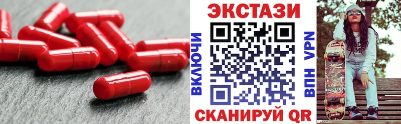 ЭКСТАЗИ 250 мг  Навашино 