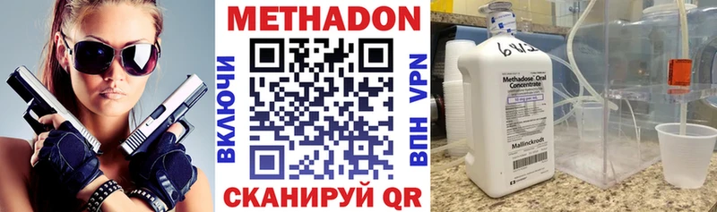 МЕТАДОН мёд  хочу   Навашино 